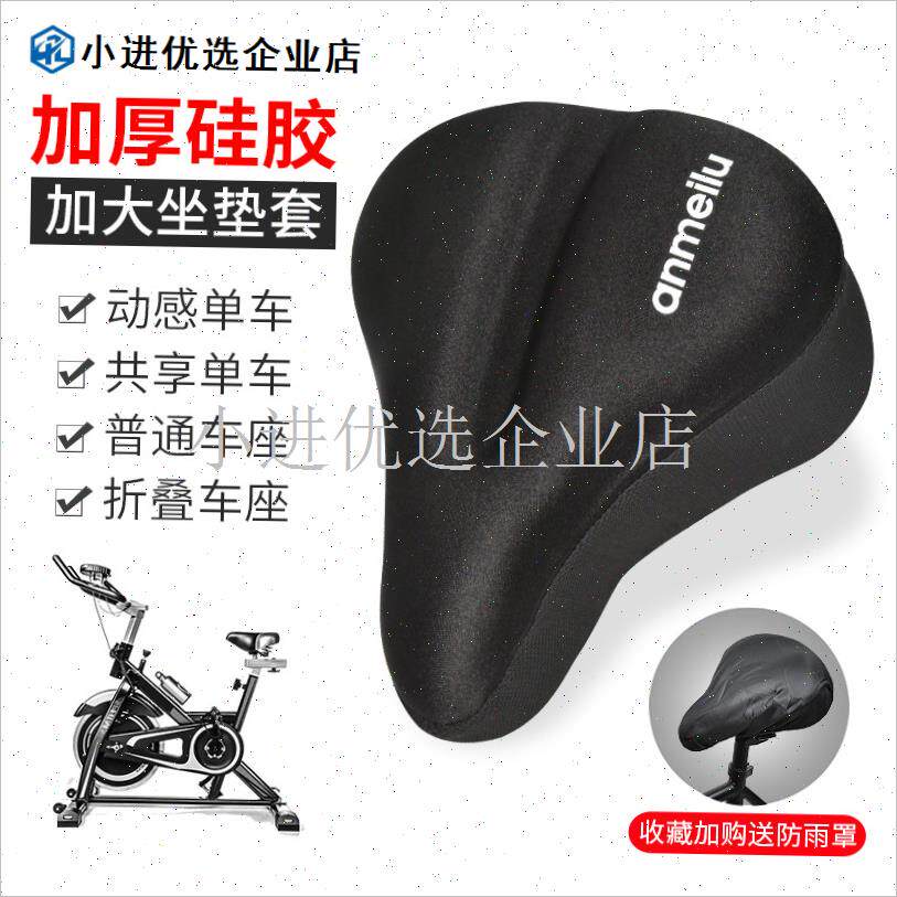 健身车坐垫套加厚软登山车自y行车座套矽胶舒适超通用骑行座垫套/