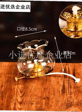 酥油灯专用e防风灯罩玻璃罩透明罩合金灯架灯头纯棉灯芯供佛灯配\