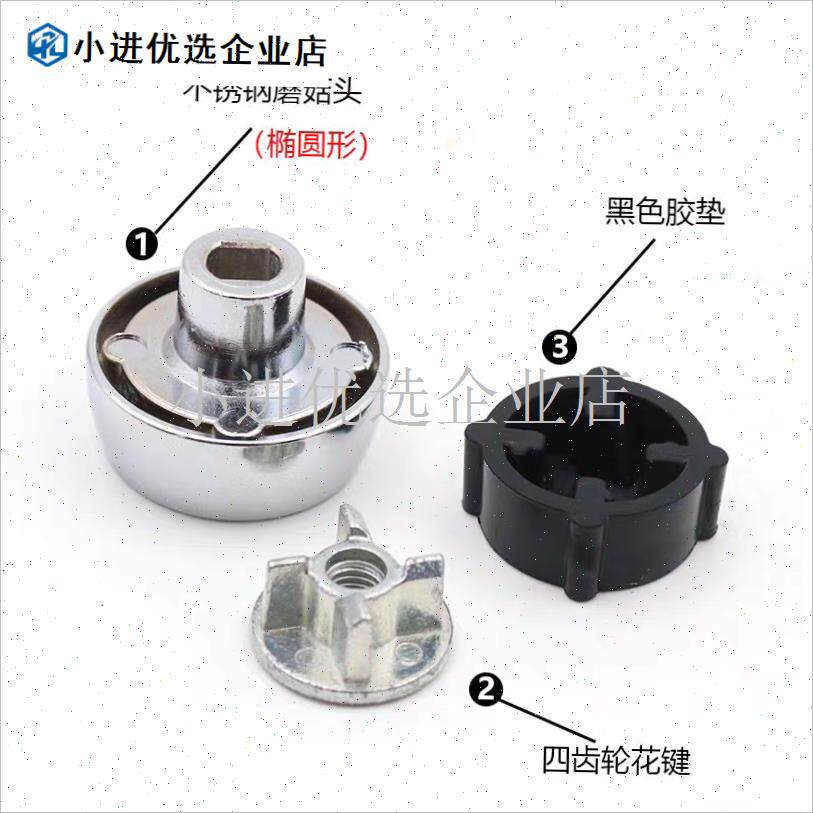 通用1.75升加热破壁料理机配件蘑菇头传动O器黑色胶垫连接头四齿\