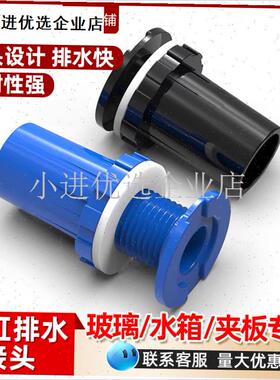 鱼缸排水配件放水强排水族海鲜池下水管件排水PSVC排清出水口接/