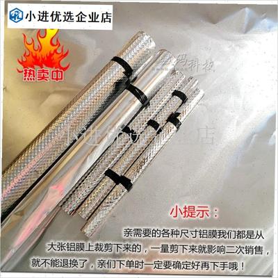 家用电火桶火箱反光反热铝膜保温配件烤J火炉铝板热量反射铝皮锡\