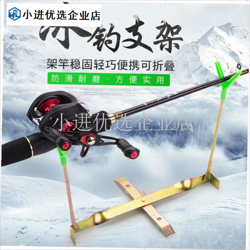 冬钓双头支架 冰钓 筏r钓竿架可折叠竿钓鱼垂钓用品金属渔具钓具/