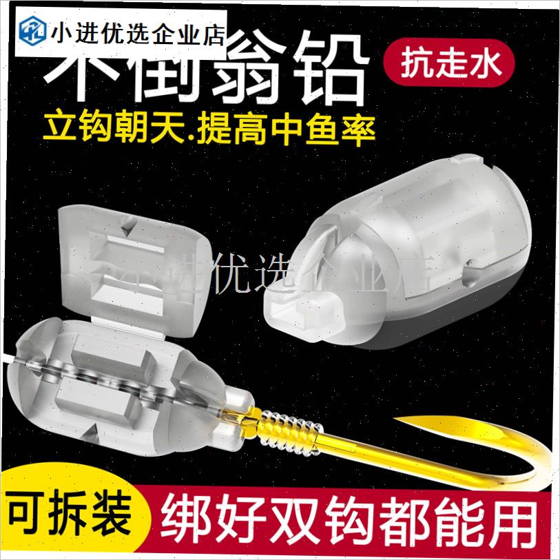 不倒翁朝天夹铅s自动翻转铅钓鱼铅坠子线夹铅小配件跑铅\