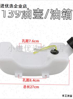 割草机油壶油箱总成GX35/139v/40-5/G45/40-6二冲四冲程割灌机油\