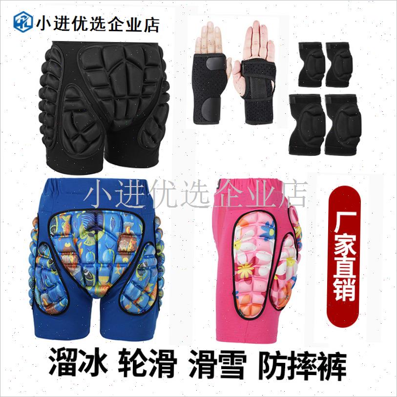 滑雪护具防摔裤垫成人儿童轮y滑溜冰装备短裤款护肘护膝护臀裤内/