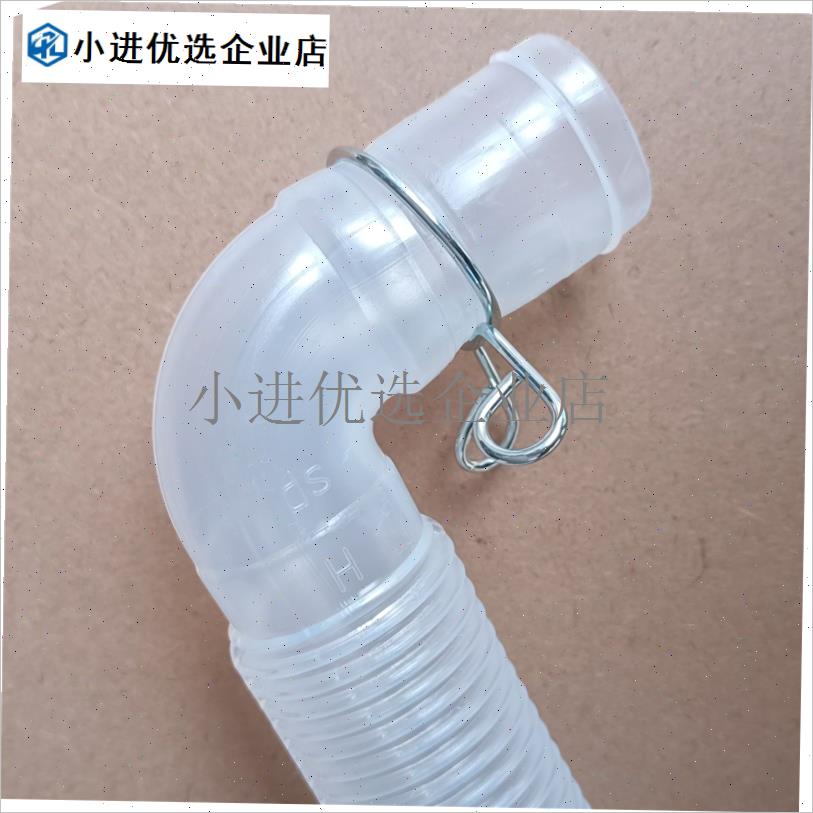 \70-5a026G全自动洗衣机排水管内部出水管美的洗衣机配件大全