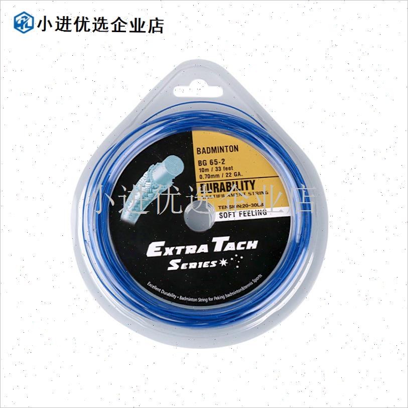 5条装羽毛球拍线网线正品手工拉线穿线BG羽毛球Q线9565高弹性耐/