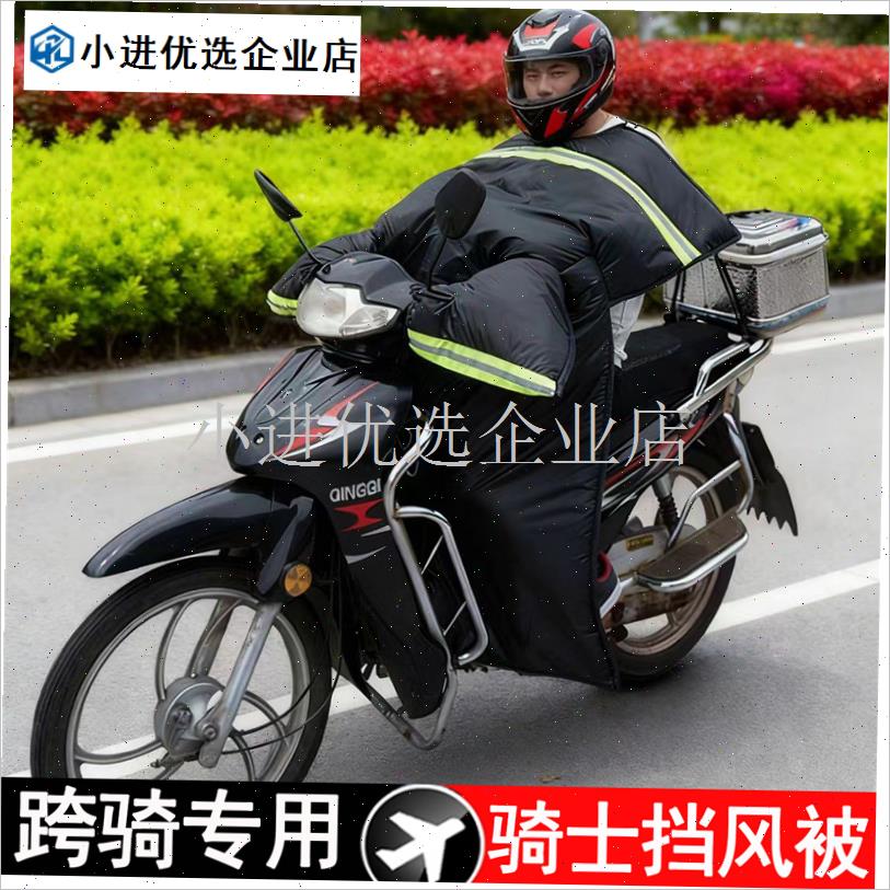 跨骑摩托车d挡风被125踏板弯梁150防水加绒电动车农用三轮车挡风/