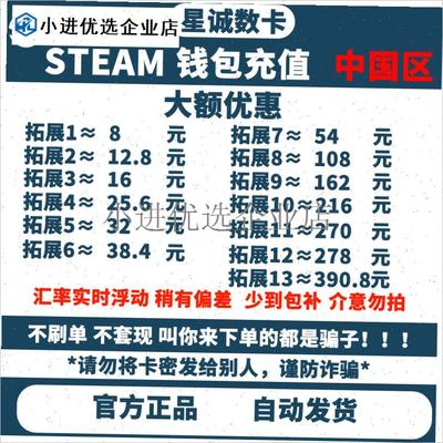 \【秒发】中国区steam充值卡Steam余额钱包码国区U余额黑神话悟空