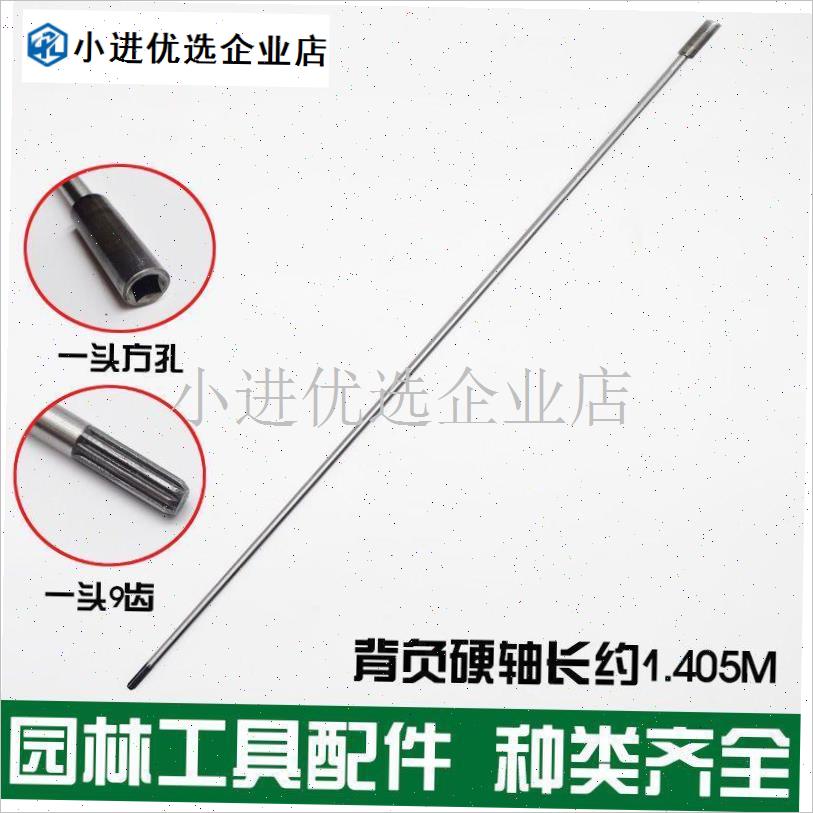 割草机铝管背负侧挂式传动轴9齿配件割灌打草S机工操作杆通用加/