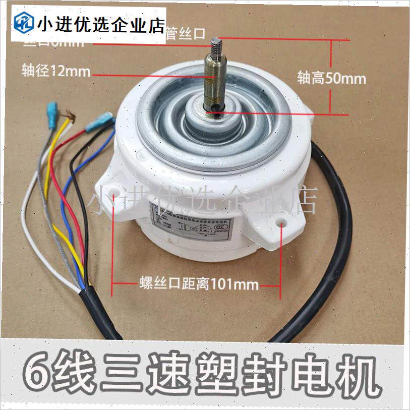 塑封抽油烟机电机马达pTPY100-4全封闭抽烟通用2Y速马达配件\