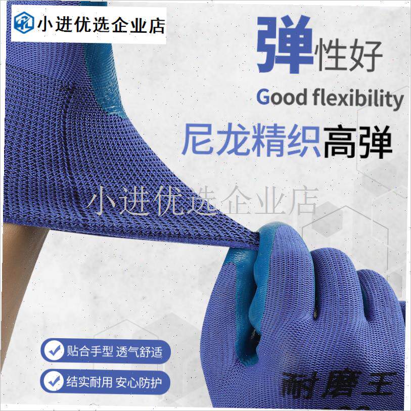 手套劳保耐磨工i作不烂防滑防水橡胶工地工作乳胶物理压纹胶皮劳\