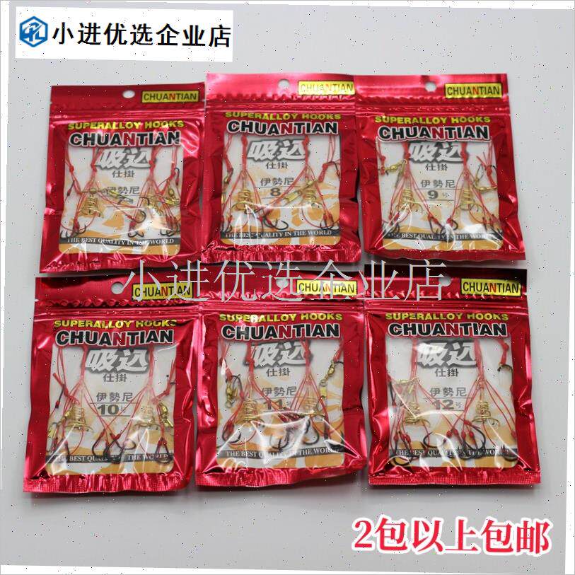 日本进口伊势尼鱼钩爆炸钩炸弹钩海竿钩组串Q钩渔具鱼钩鲢鳙钓组\