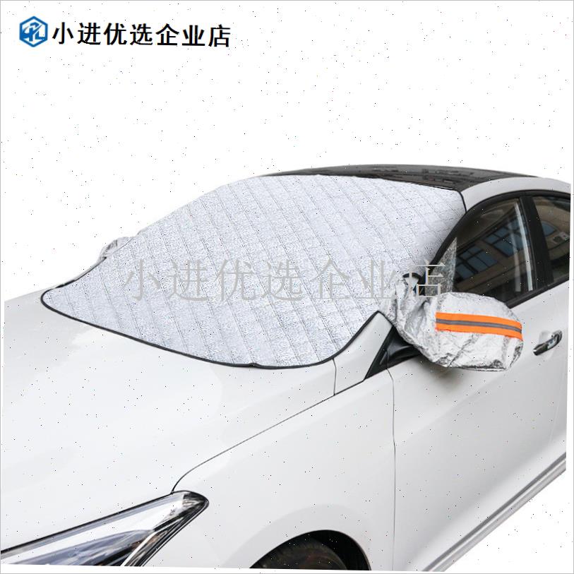汽车磁吸遮阳帘前挡挡风 遮阳遮光夏H季隔热遮阳挡汽车用品遮阳/