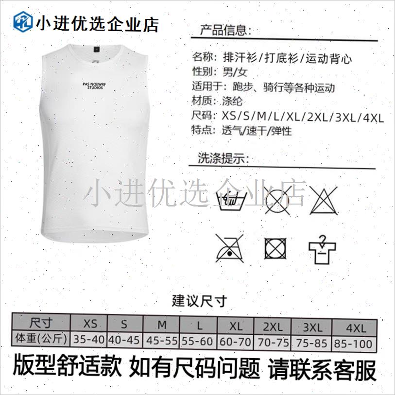 骑行服排汗衫 舒适I贴身 透气 紧身 男女自行车 公路车骑行/