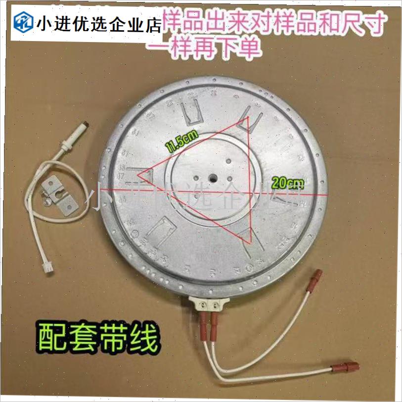 电陶炉发热盘发热丝炉芯o光波炉发热管配件220V2000W2插20CM带线/