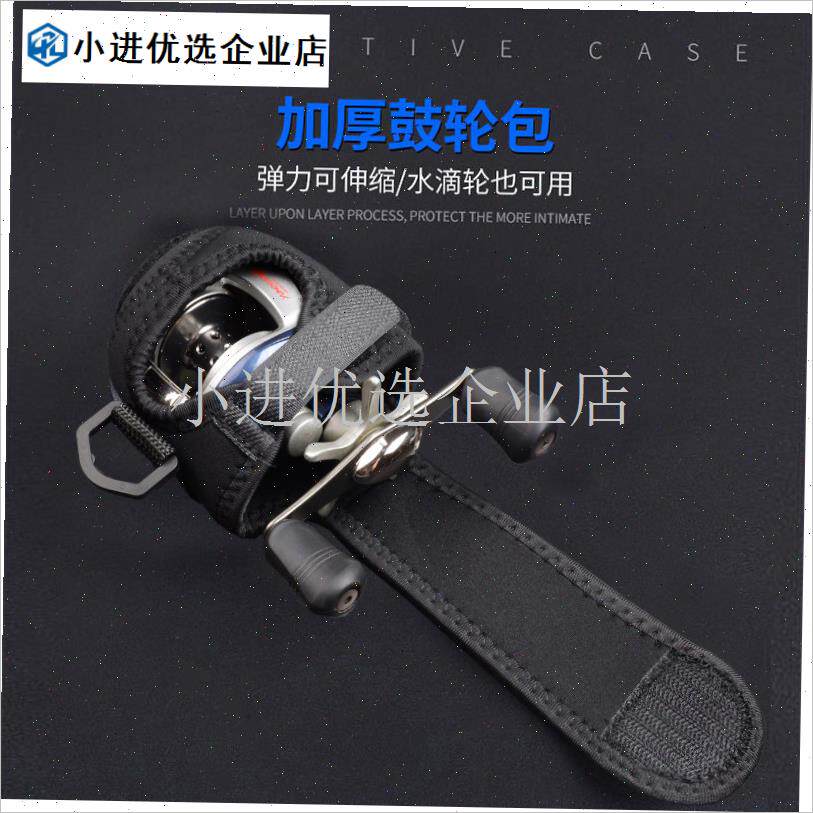 路亚鼓轮收纳包通用便捷渔轮保护套免拆竿加厚黑色X护竿带防刮防\