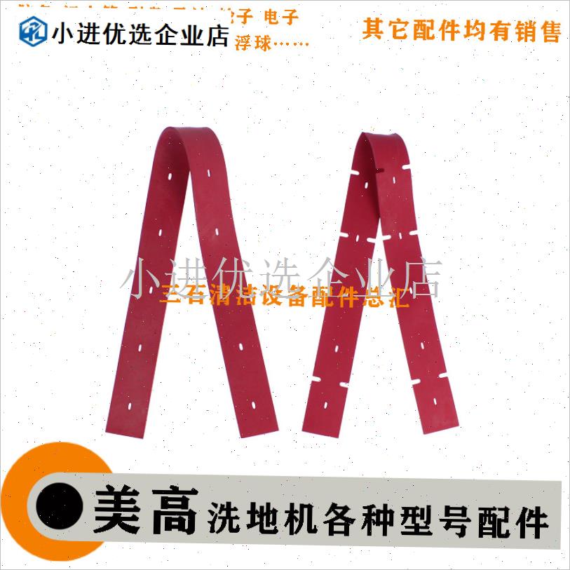 MICO美高洗地机配件M2602吸污水管排水管胶条地刷盘Z电机轮子水\