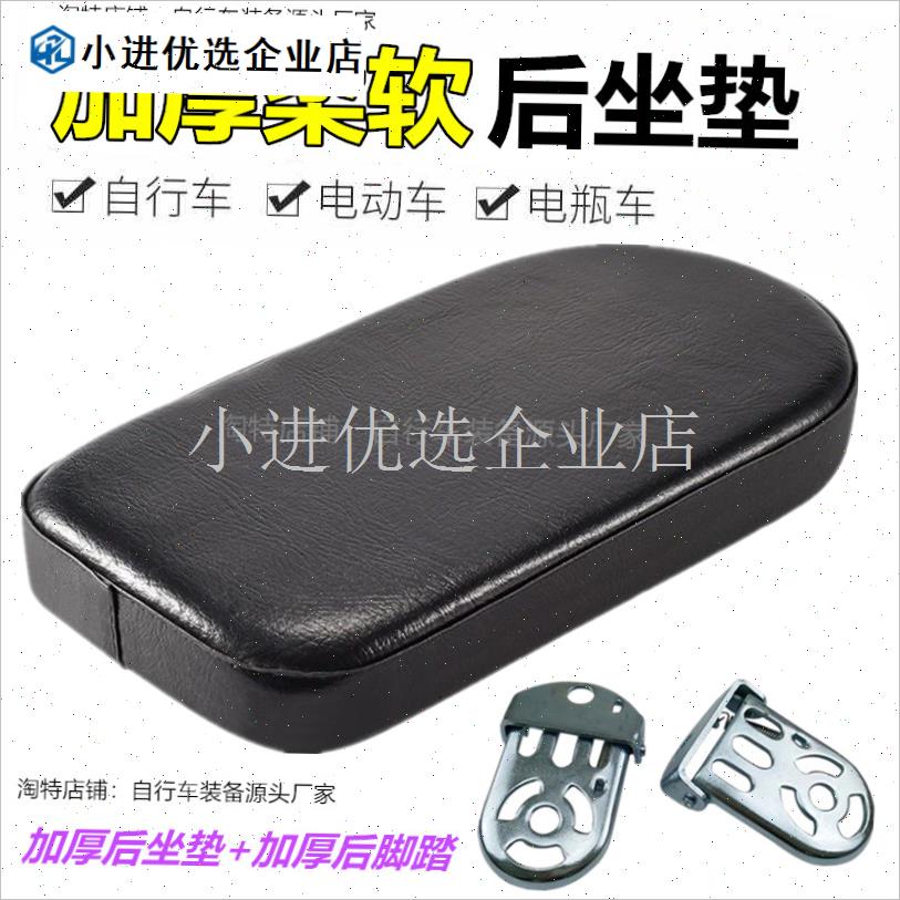 加厚自行a车后坐垫载人山地车后座垫电动车舒适儿童座椅货架软坐/