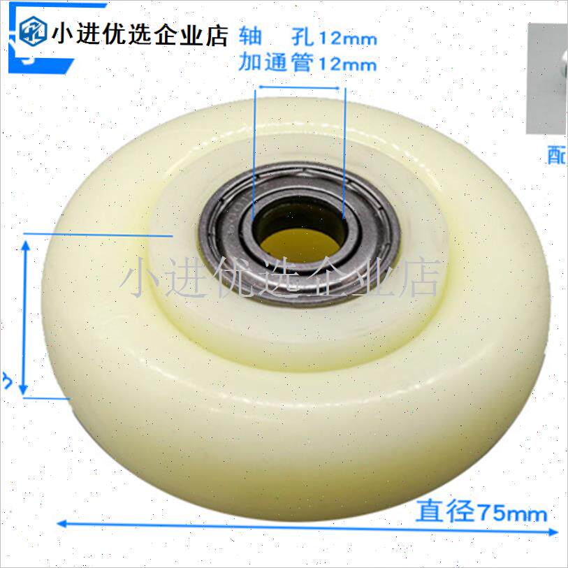 脚轮尼龙a轮子单轮片3寸4白色5耐磨载重双轴承固定设备货架万向\