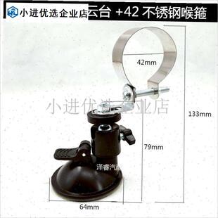 柴暖强力吸盘出风管驻车加热器风管电动车M玻璃吸盘支架出风口支/