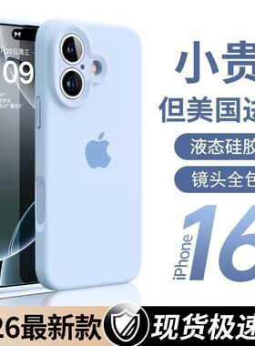 in5rmx机壳新款果r液胶头包防摔适用Phoe1poa手苹16po态硅17镜全