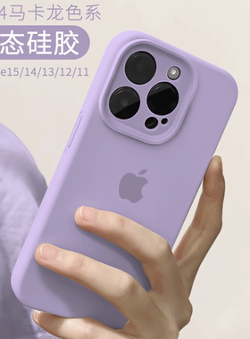 火龙7pomax手机液态硅胶网514121精孔果色苹果1r壳16红1百搭3软11