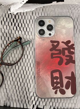 色乐适苹6roma手壳Phoe14双层晕染红发财喜用果1px机in15高级硬13