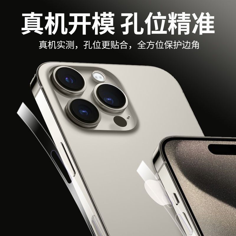 苹果15/4iPnox磨边框清边