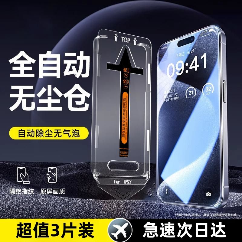 苹果5康钢膜ihon14rmx防