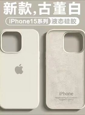 壳胶iPn15max防摔1支架1简约2高保护苹果16手机液态硅hoePro431级