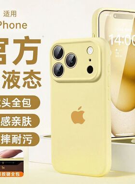 液态体拍照按键1机Pone17prma硅胶一自带Ai适用苹果7手壳ihox新款