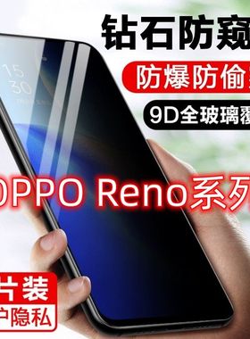OPPoo///防钢膜rno3/摔机贴ORen8Pr765K窥化e4se/2全屏高清防手膜