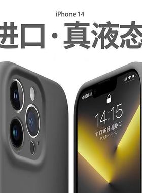 越者苹果5om态on新款防1优16手机壳1Prax液硅胶iPhe14全包13摔2套