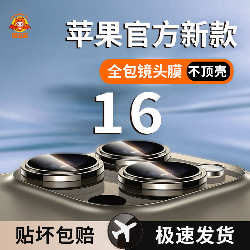 摩款果16prax镜头Pne1s摄