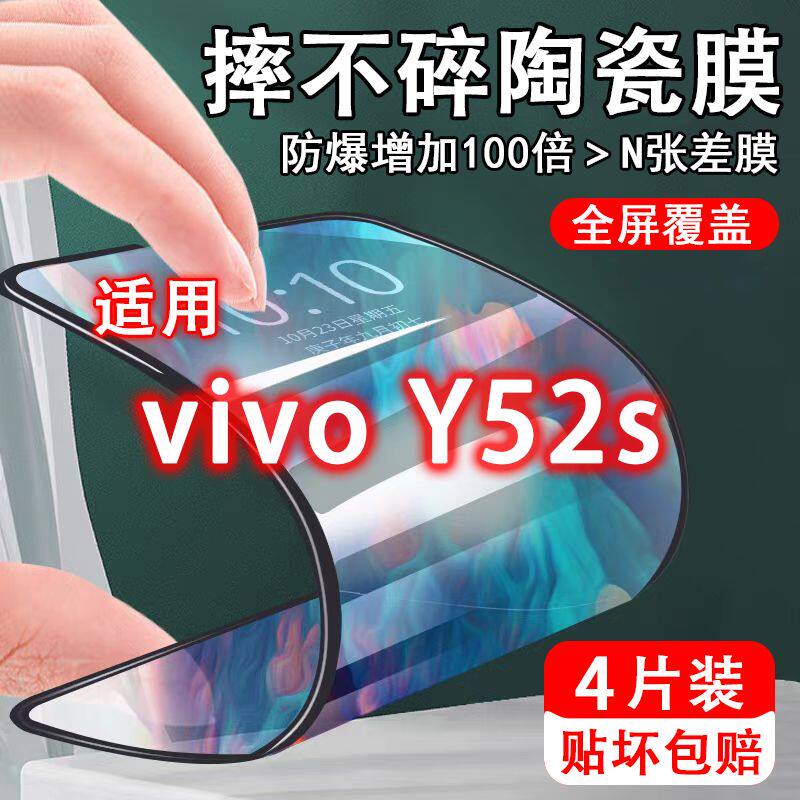 vivs钢VVY52S屏覆盖防摔