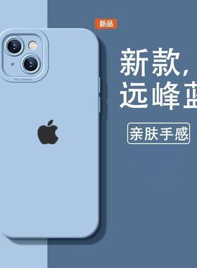 爆款苹果13软Po1ro直边ax小红书手机壳胶防摔ihne2全包14p软壳XSm