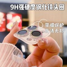 5闪镜头保膜eroM像相13/2/1苹果1粉护康宁iPhon14Pax后摄头机11膜