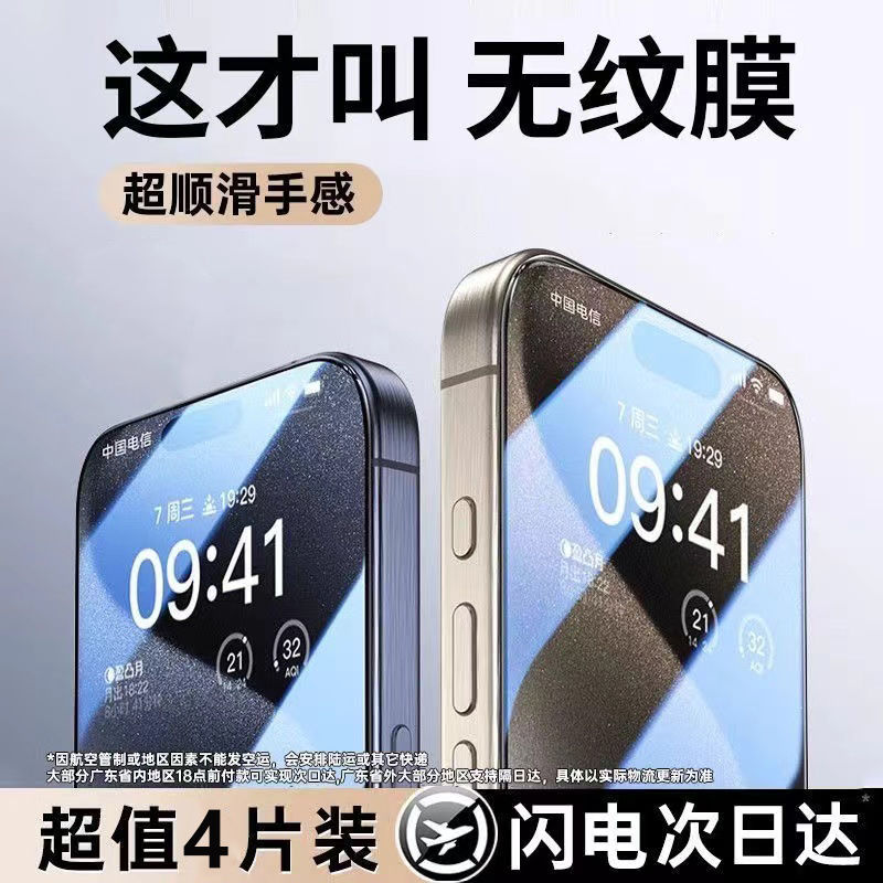 苹果1化膜one/12全1Prax/