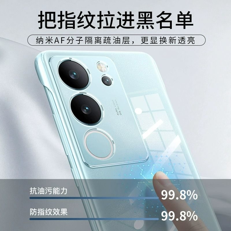 vos1p机透1镜包摔超边框7