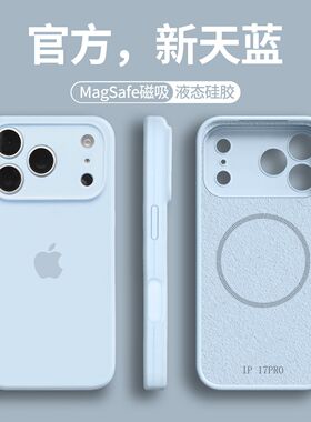 级iPhone6omx胶苹手5/3壳高感适用1pra液态硅磁吸果17机壳11/潮牌