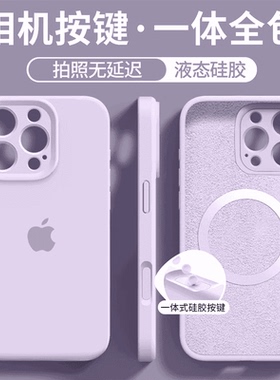 适用ih16一机键苹5prax液硅胶14机1Pone体Ai相按果1om磁吸态手壳3