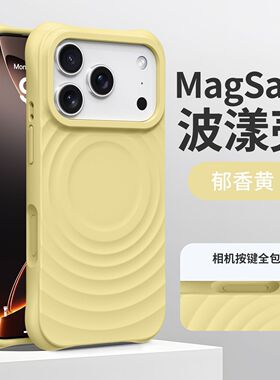 态胶色1pomax壳磁iPhone17简1液硅纯波漾适用苹果7r手机吸约6男女