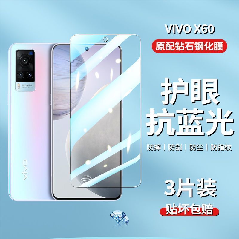 vo60屏×6抗蓝光原vi0I机