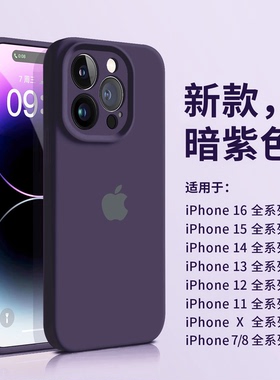 约砂硅胶Pe6prm苹机壳1志4套简薄款磨适用于ihon1oax果手5标1保护