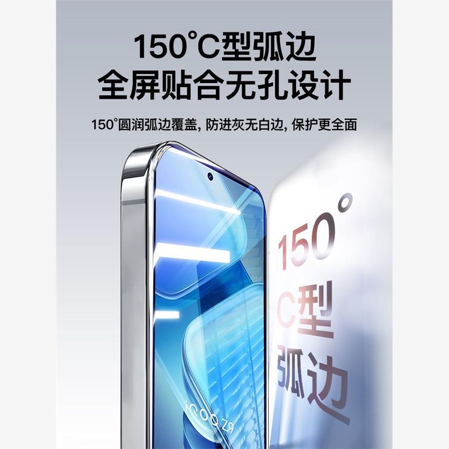 适用iQubo尘iOO屏抗高爆