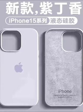 高颜苹果ro硅胶iPonepo1糯13pr值16P液态手机壳h14r网红5软o耐脏
