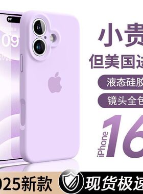 款全包拍6po果态硅胶手壳Pne16摔新一体照键1r苹液机iho高级感防