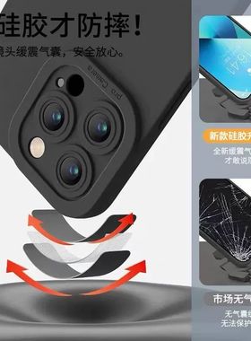 手壳13iPhnepox5硅1全68Pl/X苹果14机o12rma液态1胶1包7uss软壳Xr