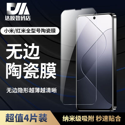 苹in4陶瓷软膜ixr/xs全屏